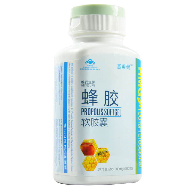 惠美健 维妥立牌蜂胶软胶囊500mg*100粒