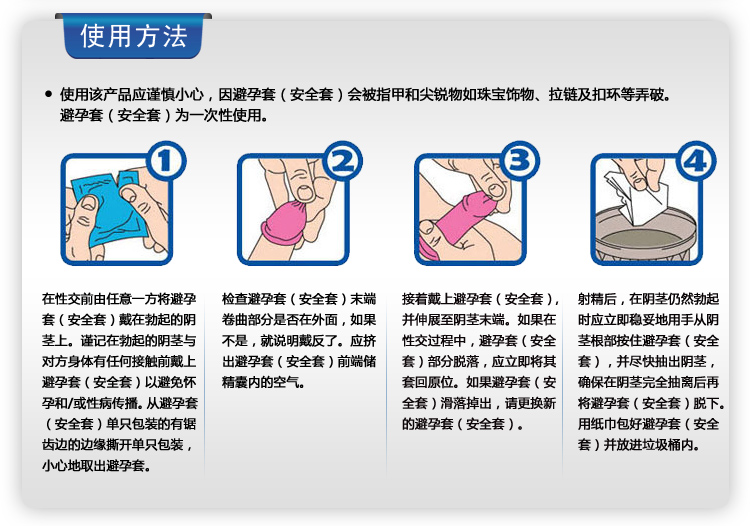 杜蕾斯紧型装小号避孕套3只 49mm的紧绷与紧密