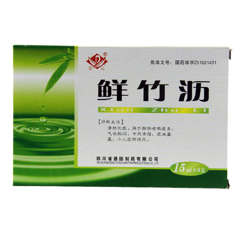 普元 鲜竹沥 15ml*6支 清热化痰